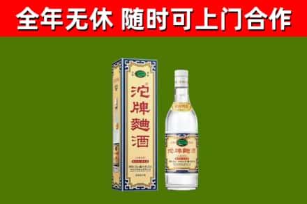 海东烟酒回收80沱牌曲酒2.jpg